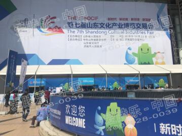 EM研究機(jī)構(gòu)參加2018年第七屆山東文化產(chǎn)業(yè)博覽交易會(huì)