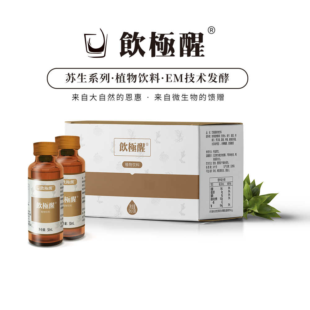 飲極醒-EM植物酵素飲料