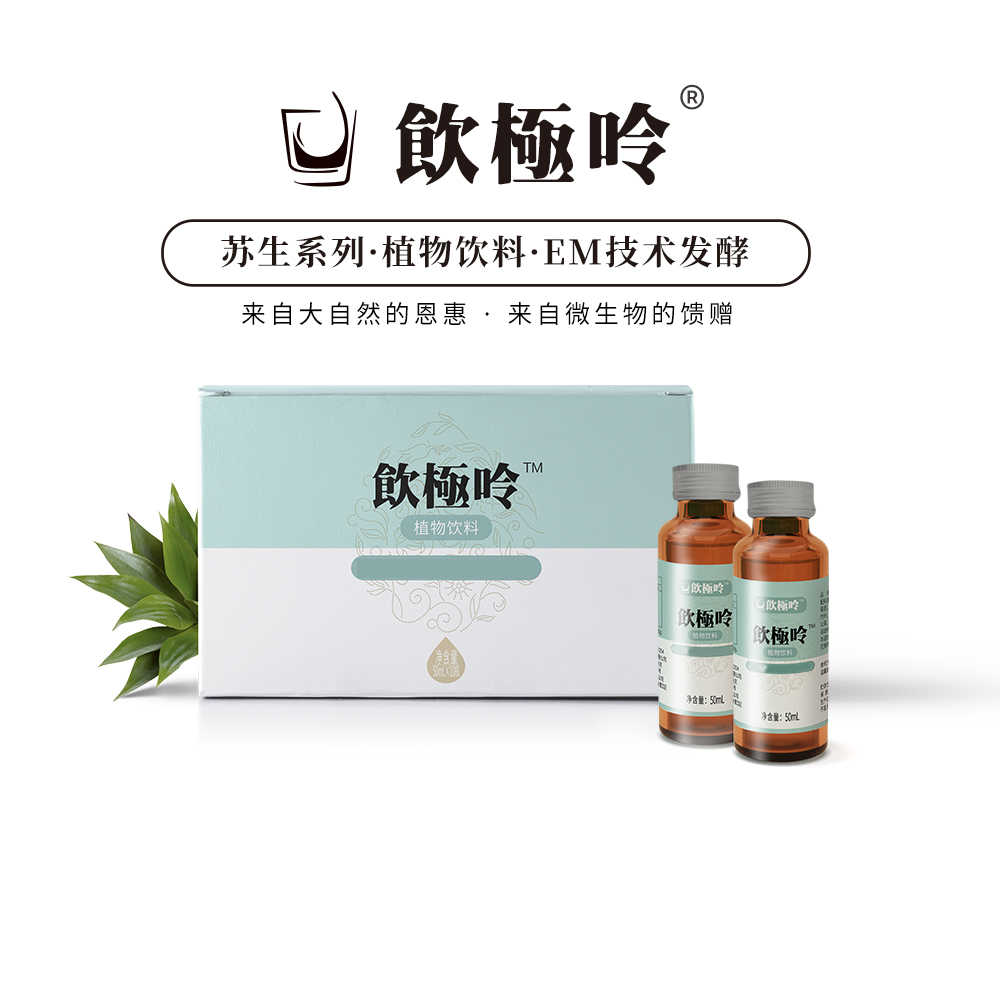 飲極呤-EM植物酵素飲料