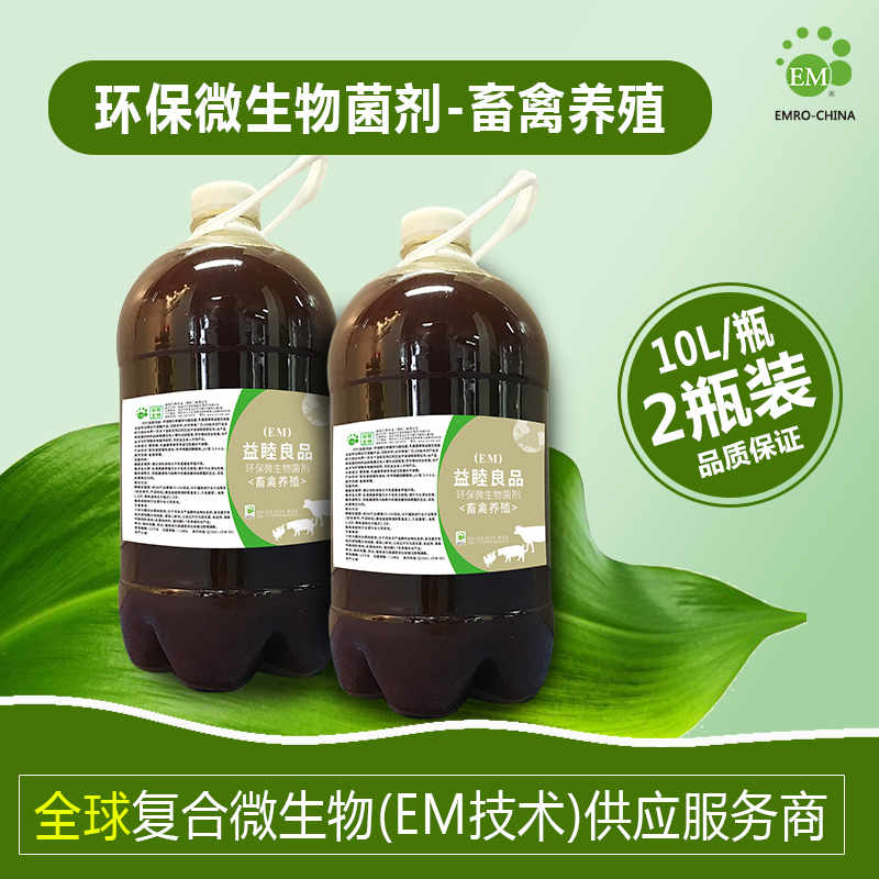 EM養(yǎng)殖除臭