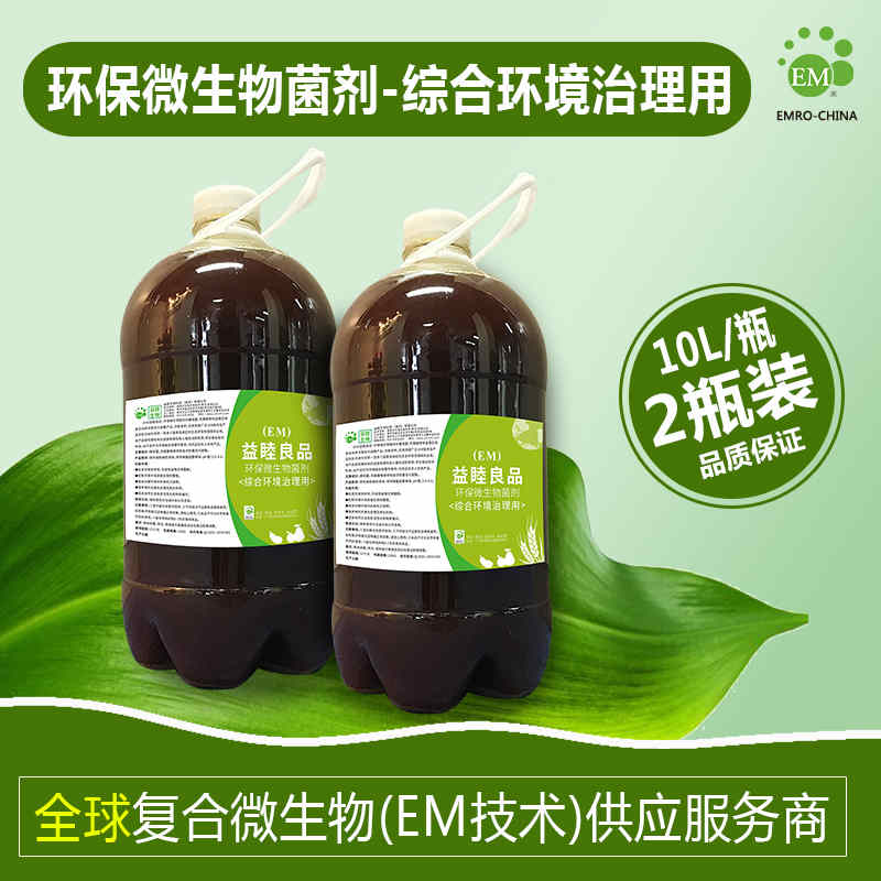 EM綜合環(huán)境治理復(fù)合菌劑