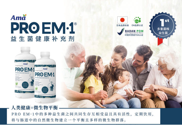 EM原液產(chǎn)品具備哪些特點(diǎn)