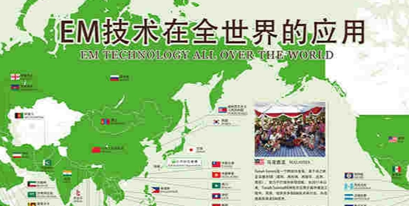 微生物EM技術(shù)的應(yīng)用特點(diǎn)詳細(xì)介紹